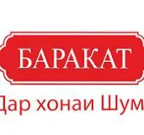 Начальник производственного цеха