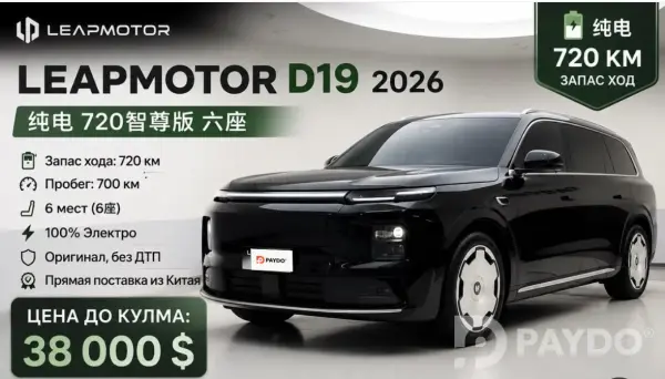 Leapmotor C16 • 2026 г • 3 л • Автомат • Внедорожник • Задний • Гибрид