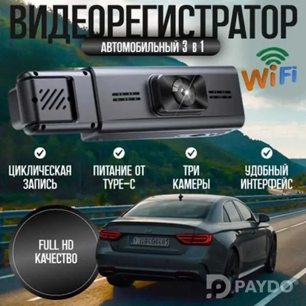 Видеорегистратор Video CarDvr WDR FULL HD WIFI