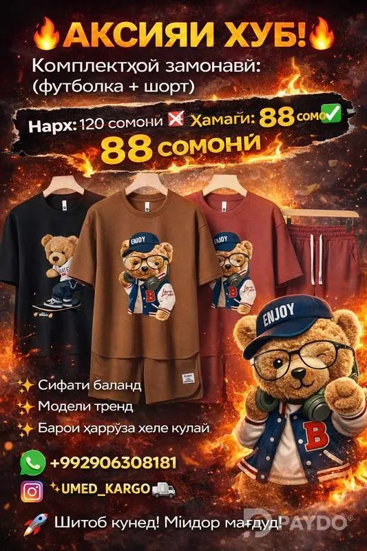 Advertisement
