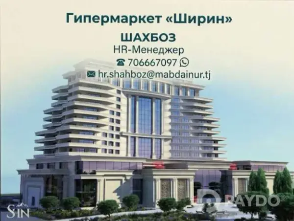 универсальный специалист по маркетингу и SMM
