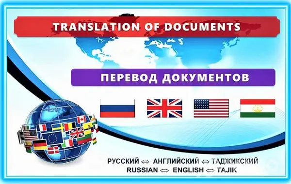 Услуги переводчика - Translator