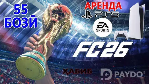 Игровая приставка Sony PlayStation 5 на прокат