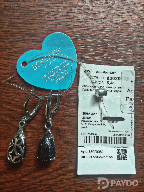 Серебряный комплект и серебряные серёжки