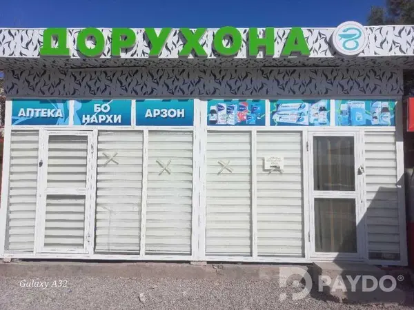 Дорухонаи таёр ба фуруш