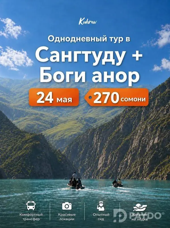 269 TJS